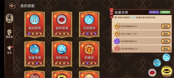 灵儿法核流攻略配图4