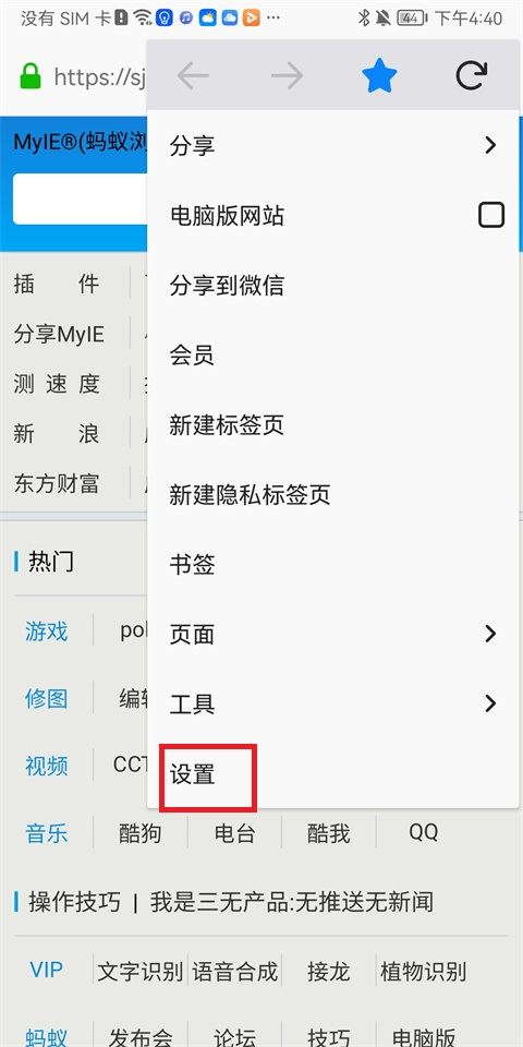 蚂蚁浏览器旧版