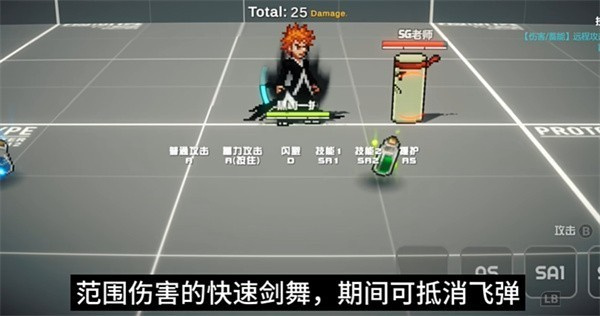 超战记黑崎一护技能介绍配图8