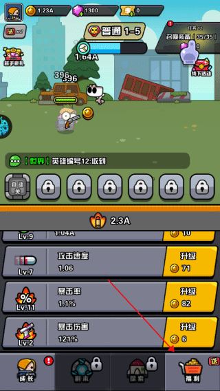 传奇英雄酷跑1折