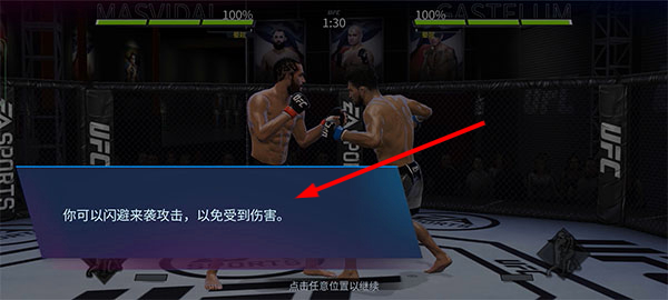 ufcmobile2手游最新版下载