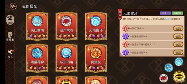 灵儿法核流攻略配图3