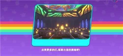 帕提派对关卡介绍3