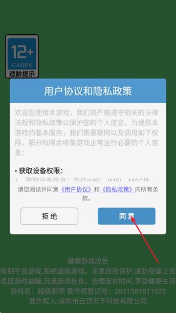 超级厨师最新版 超级厨师最新版