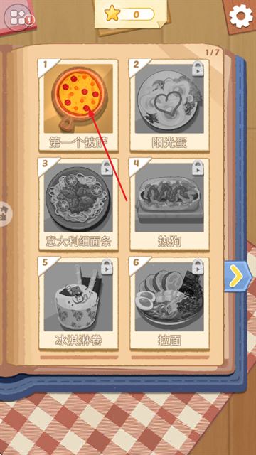 超级厨师最新版 超级厨师最新版