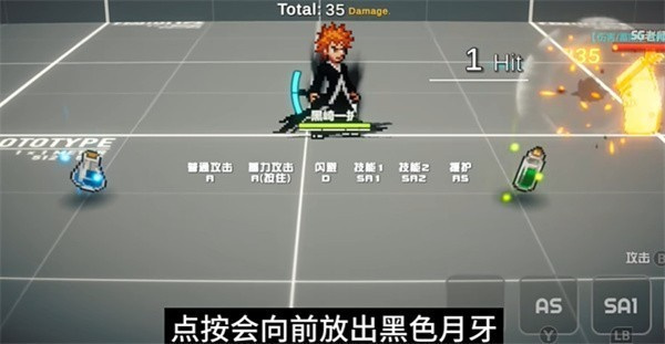 超战记黑崎一护技能介绍配图9