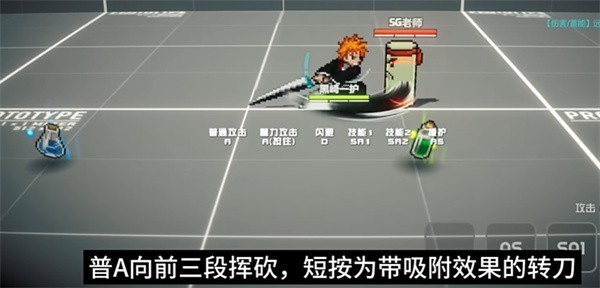超战记黑崎一护技能介绍配图2