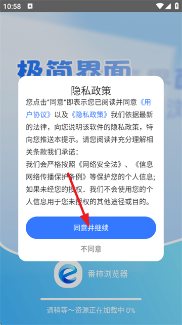 番柿浏览器app 番柿浏览器app