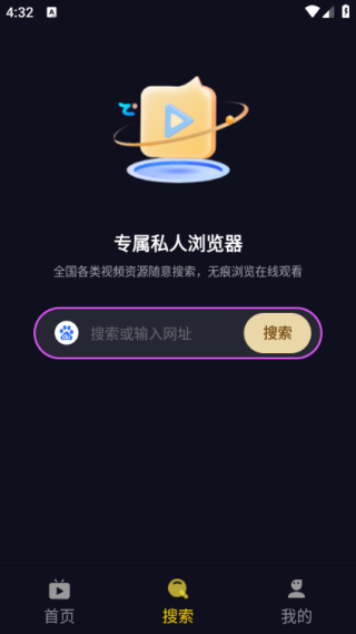 莓乐浏览器手机版下载 莓乐浏览器手机版下载