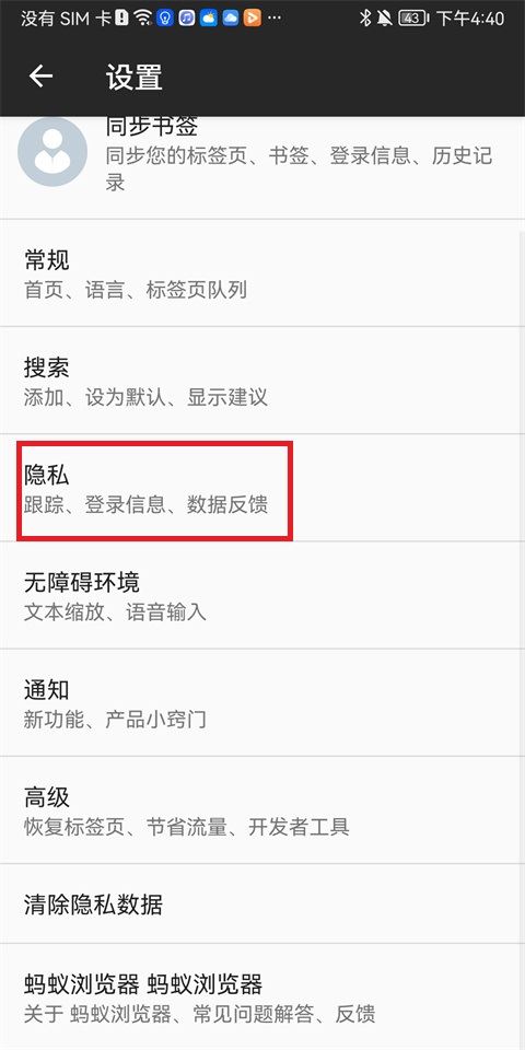 蚂蚁浏览器旧版
