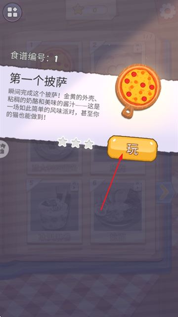 超级厨师最新版 超级厨师最新版