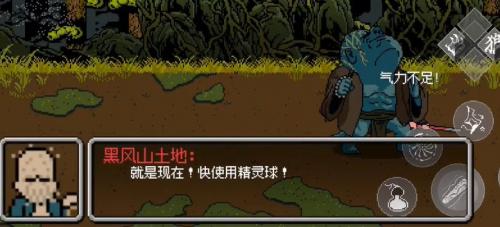 黑神话悟空像素版