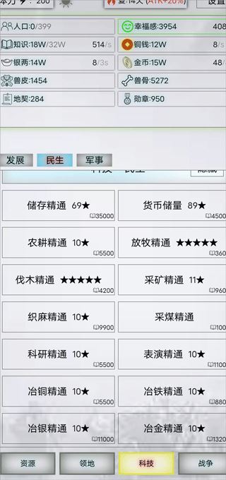 放置时代mod版 放置时代mod版