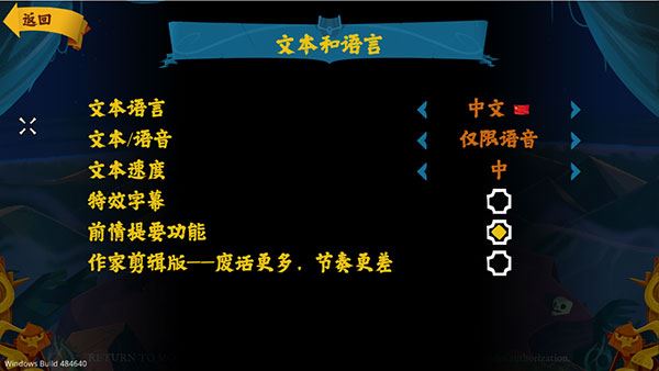 重返猴岛手机版