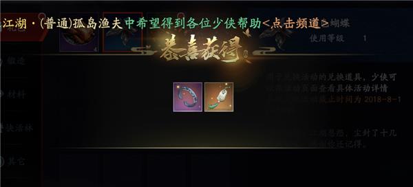 饰品攻略配图4