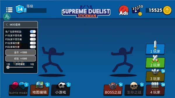 火柴人至高对决(内置功能菜单) 火柴人至高对决(内置功能菜单)