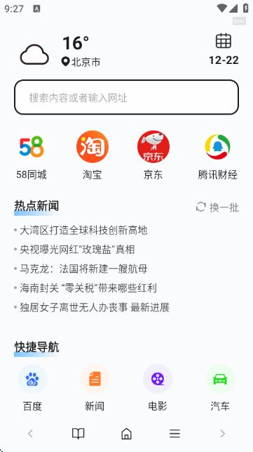 哈游浏览器 哈游浏览器