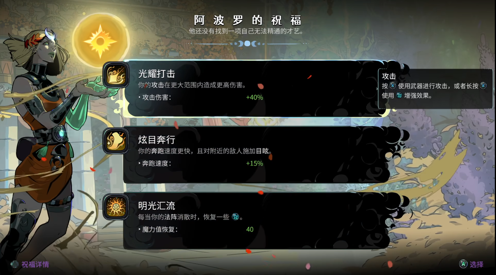 Hades2手机版