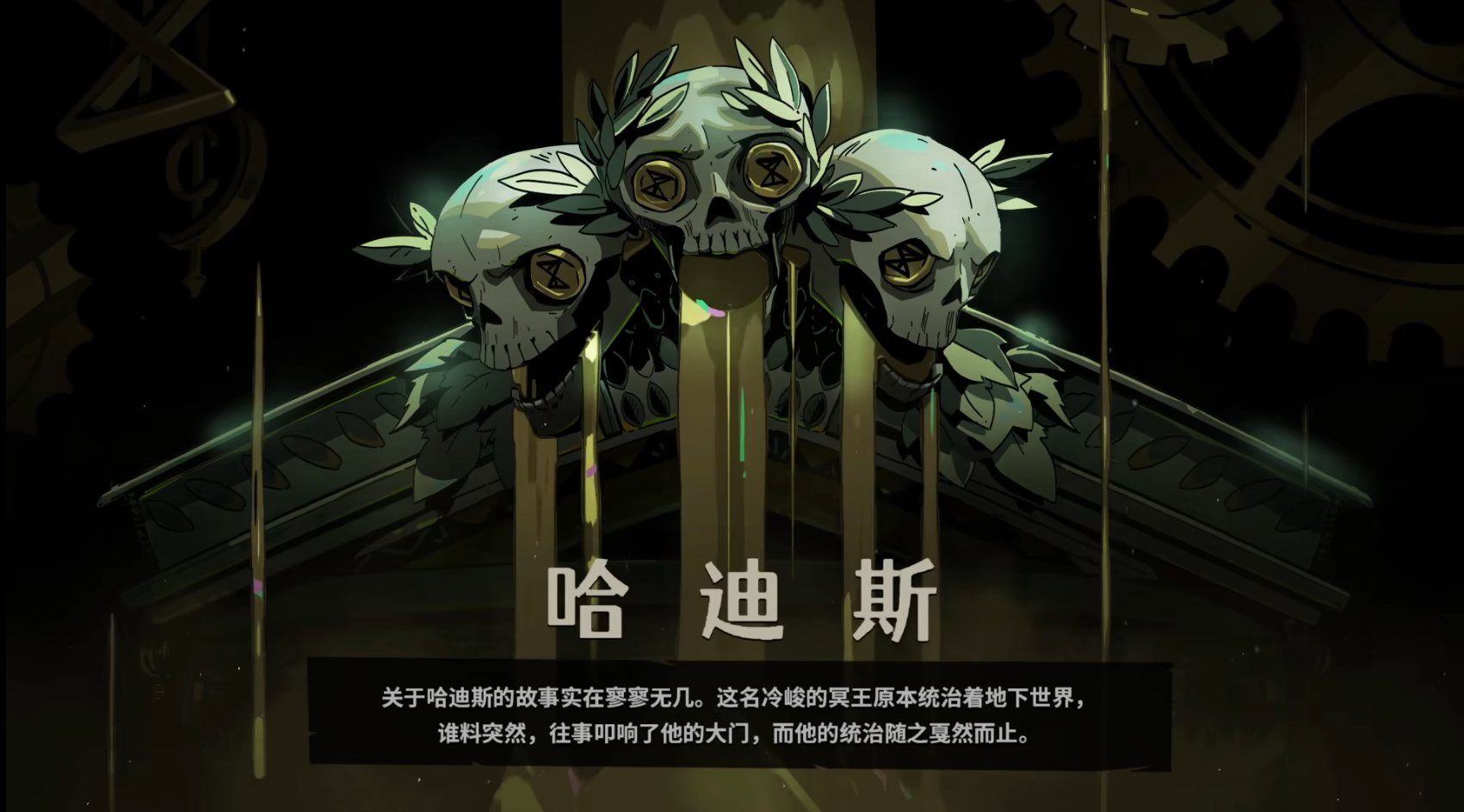 Hades2手机版
