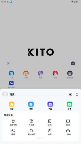 可拓浏览器