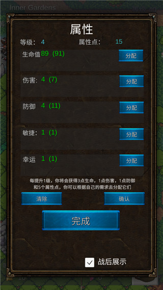 怎么玩配图6