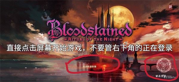 赤痕夜之仪式