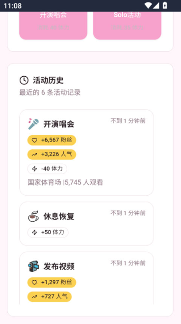 爱豆模拟器游戏 爱豆模拟器游戏