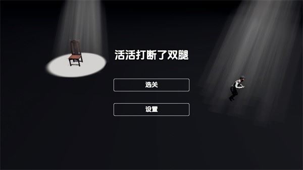 管家模拟器