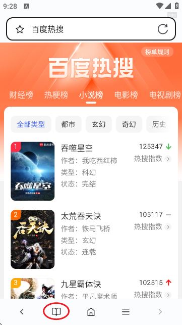 哈游浏览器 哈游浏览器
