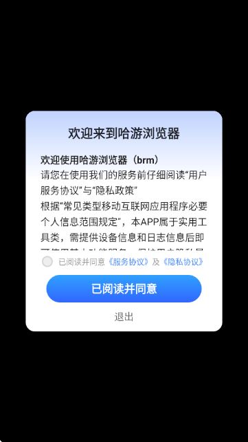 哈游浏览器 哈游浏览器