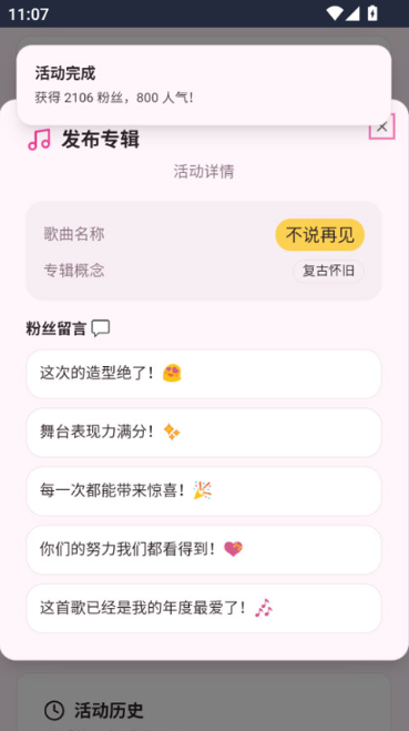 爱豆模拟器游戏 爱豆模拟器游戏