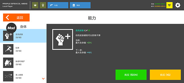 火柴人战争复仇打击