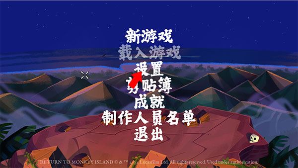 重返猴岛手机版