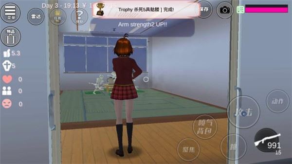樱花校外模拟器2中文版