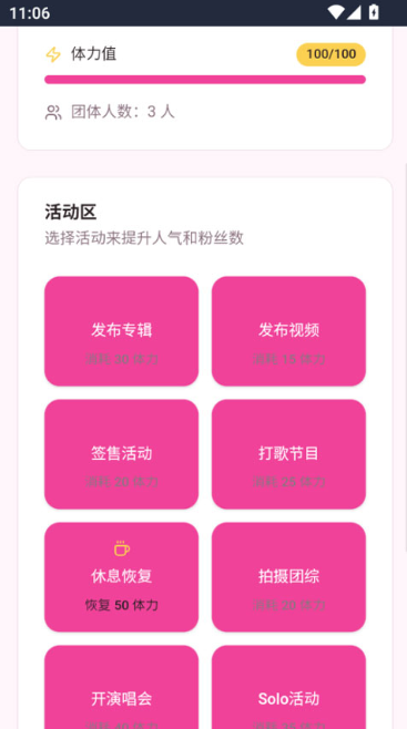 爱豆模拟器游戏 爱豆模拟器游戏