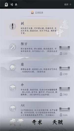 燕云跑酷手游