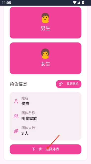 爱豆模拟器游戏 爱豆模拟器游戏