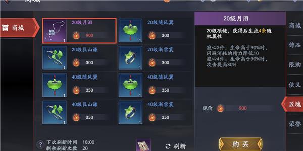 饰品攻略配图6