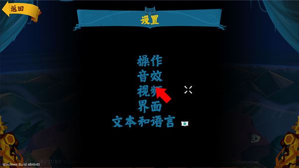 重返猴岛手机版