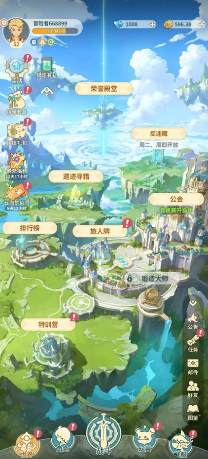 云海之下手游 云海之下手游