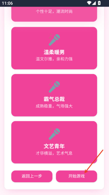 爱豆模拟器游戏 爱豆模拟器游戏