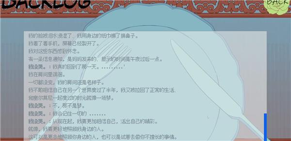 结局攻略配图2
