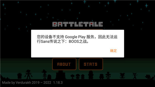 sans传说之下boss之战截图4