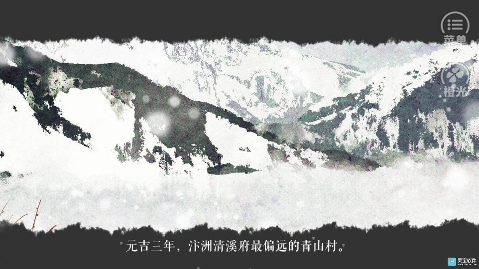山间有点田