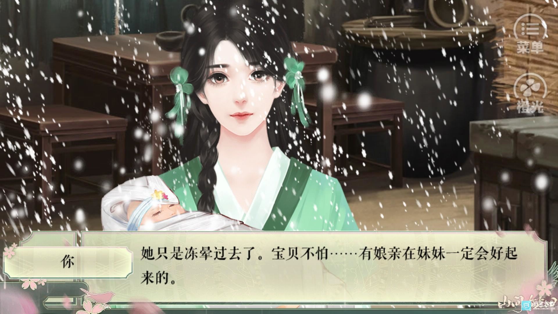 山间有点田