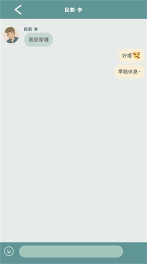 爱说不说2游戏