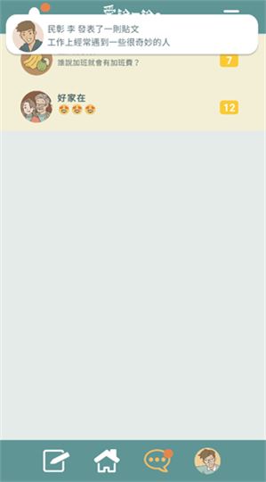 爱说不说2游戏