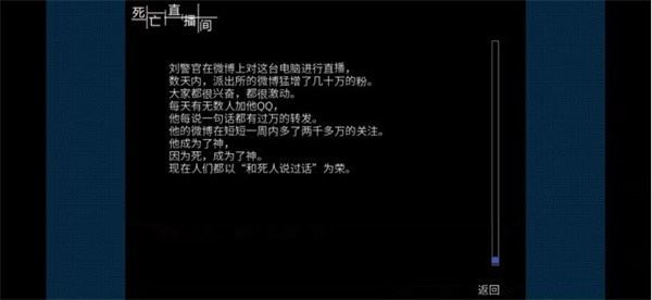 死亡直播间汉化版