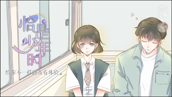 恰是少年时橙光完结版最新版