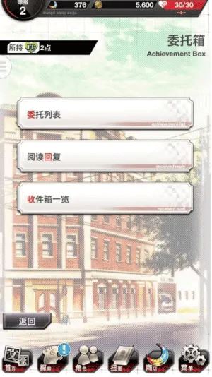文豪野犬手游